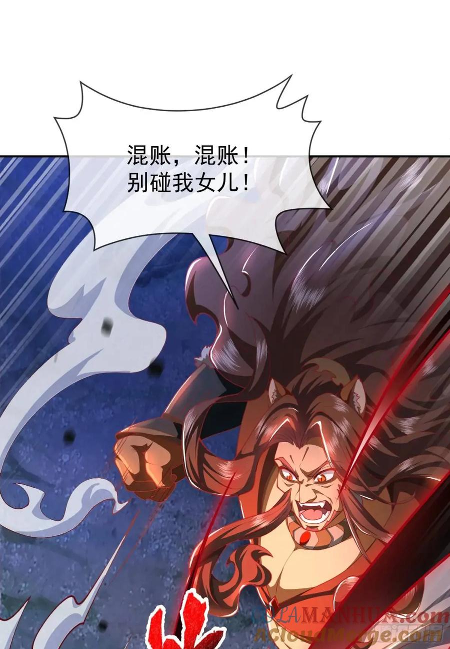 仙子饶命 - 054-勿谓言之不预也! - 第4张图