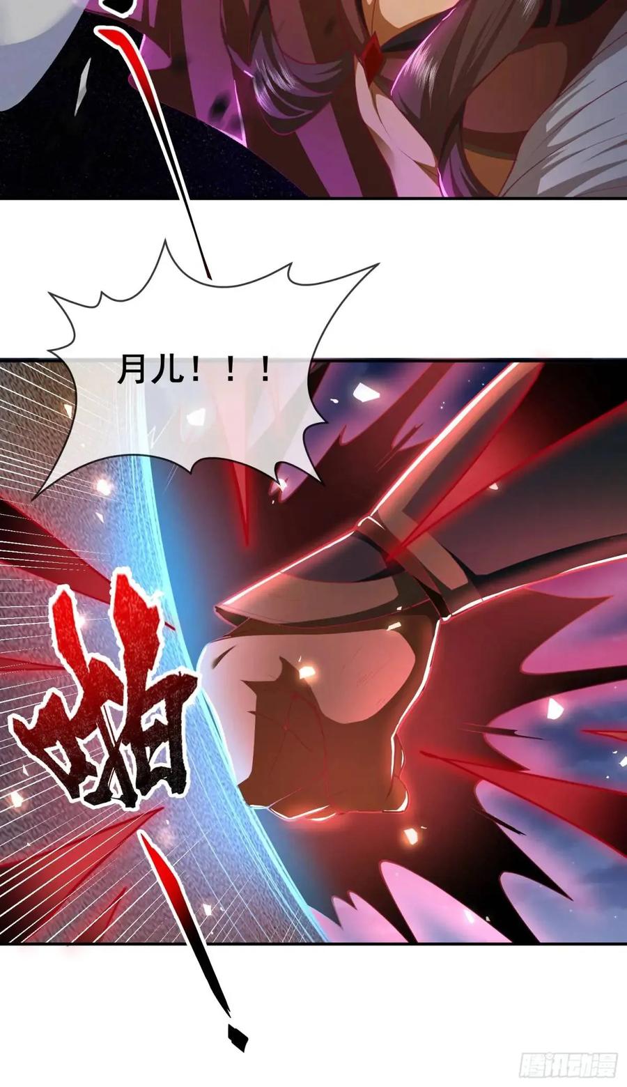 仙子饶命 - 054-勿谓言之不预也! - 第8张图