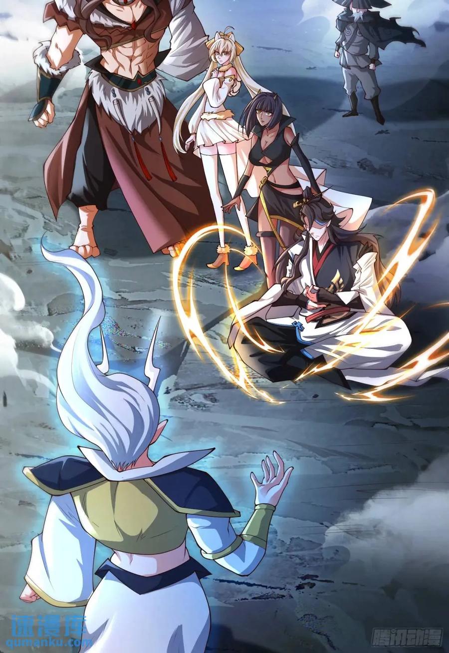 仙子饶命 - 054-勿谓言之不预也! - 第32张图