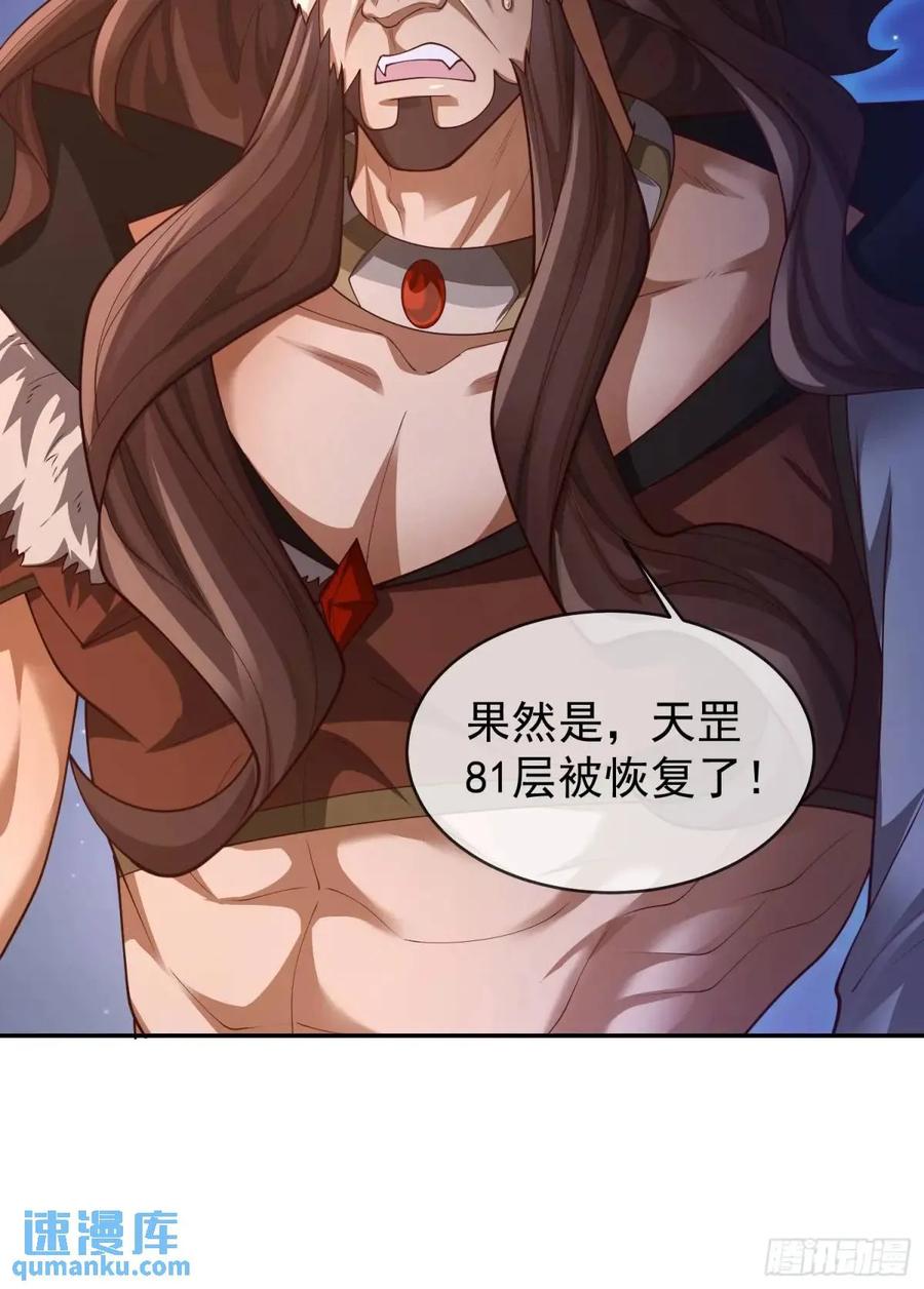 仙子饶命 - 054-勿谓言之不预也! - 第68张图