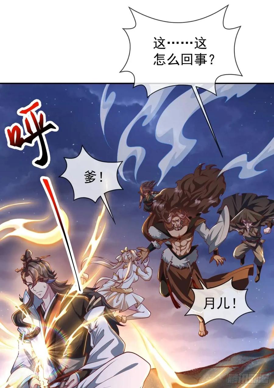 仙子饶命 - 054-勿谓言之不预也! - 第23张图