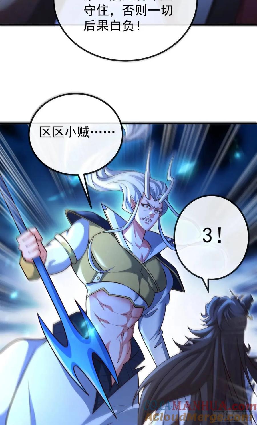 仙子饶命 - 054-勿谓言之不预也! - 第58张图