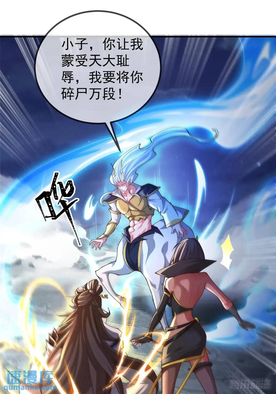 仙子饶命 - 054-勿谓言之不预也! - 第30张图