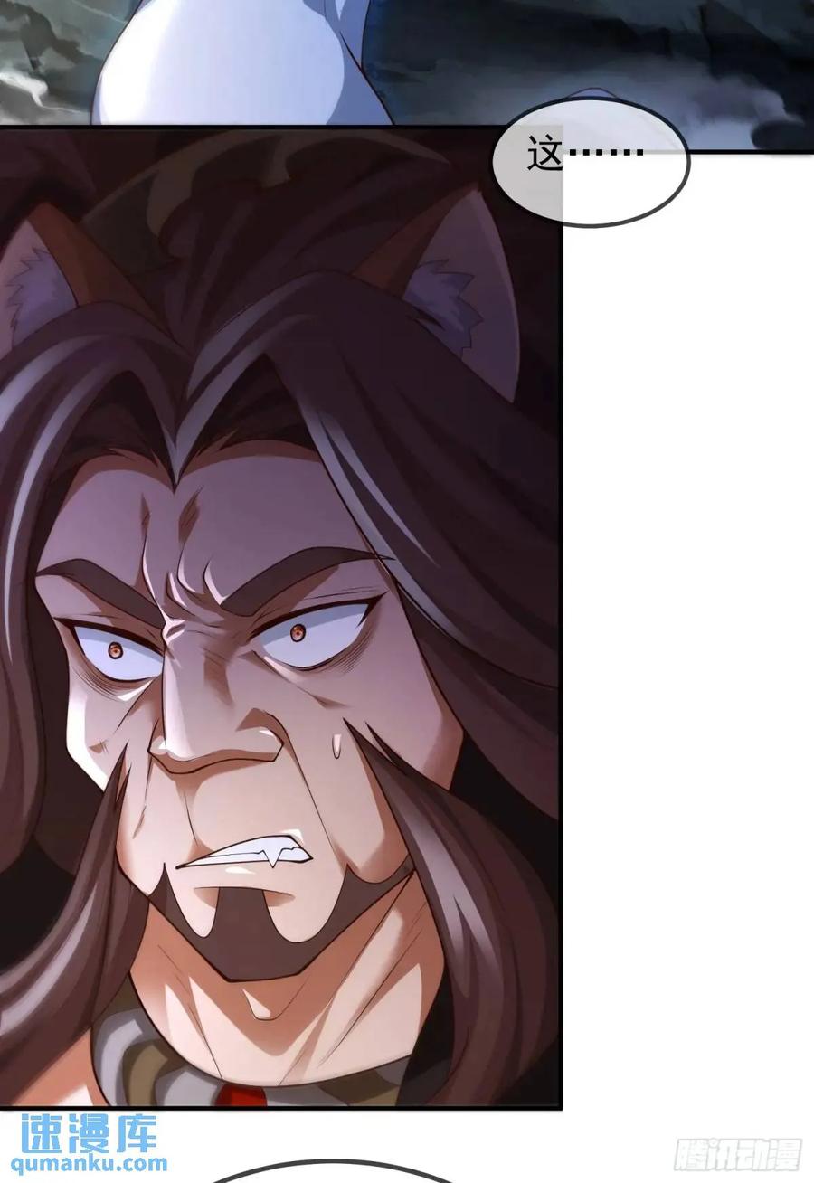 仙子饶命 - 054-勿谓言之不预也! - 第33张图