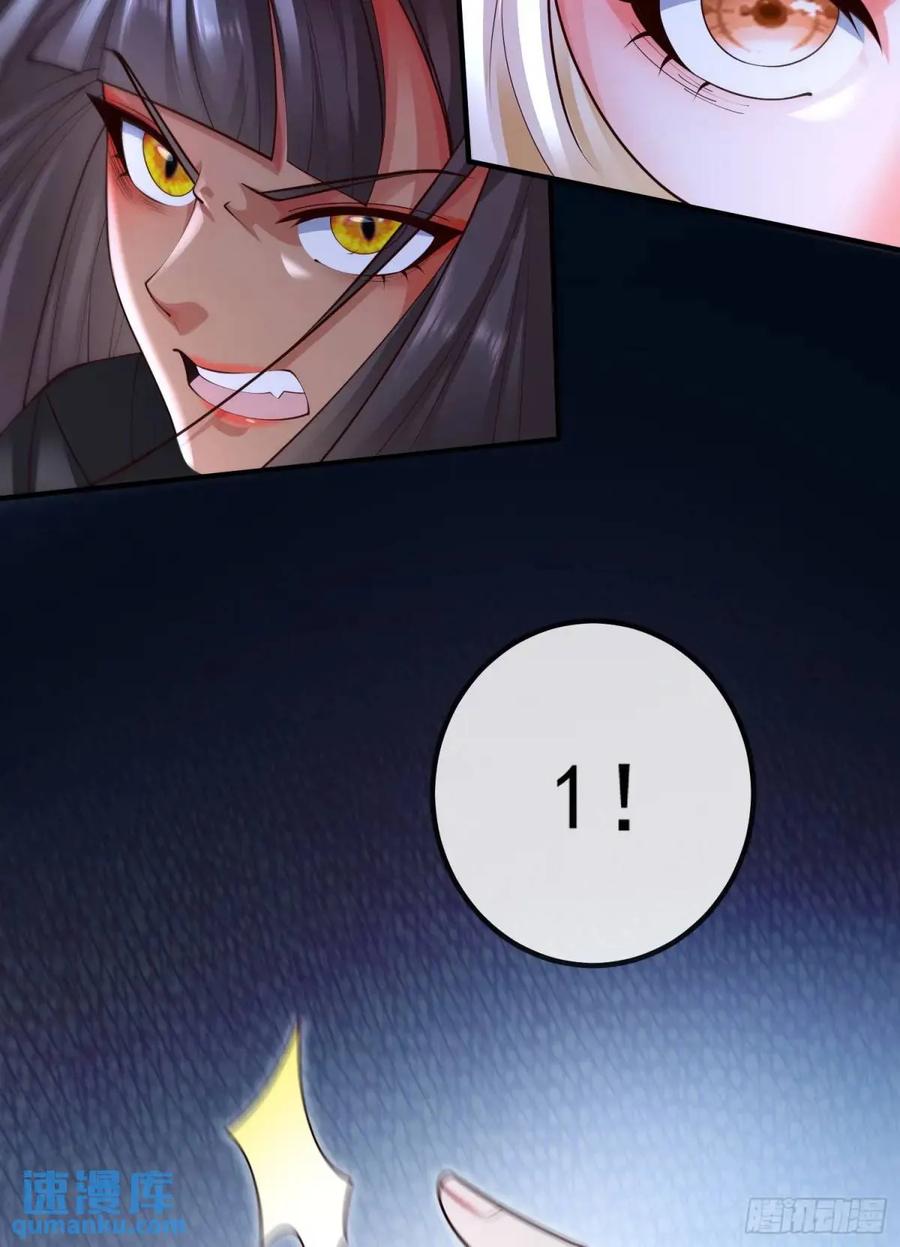 仙子饶命 - 054-勿谓言之不预也! - 第60张图