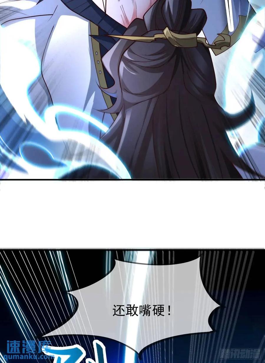 仙子饶命 - 054-勿谓言之不预也! - 第47张图