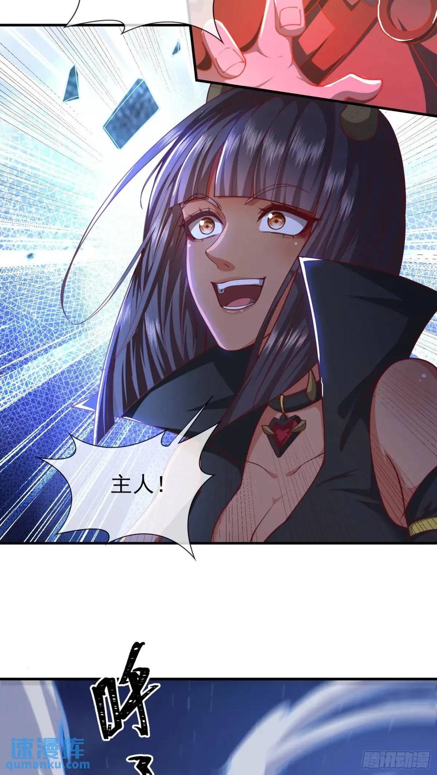 仙子饶命 - 054-勿谓言之不预也! - 第21张图