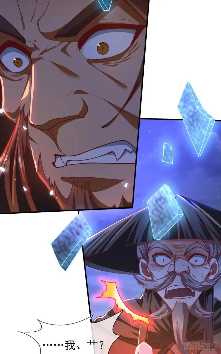 仙子饶命 - 054-勿谓言之不预也! - 第20张图