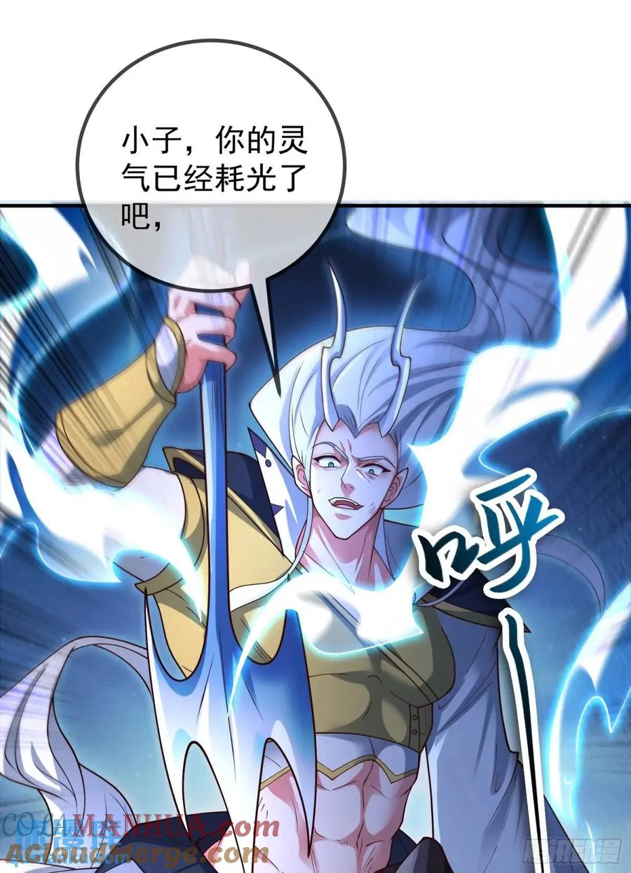 仙子饶命 - 054-勿谓言之不预也! - 第46张图