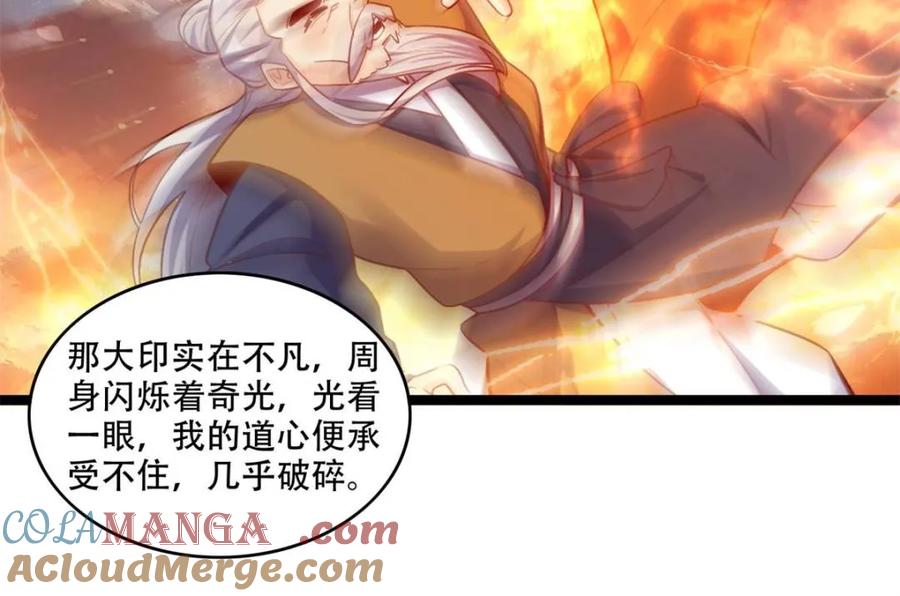 《原来我是修仙大佬》第554话 554话 第67页