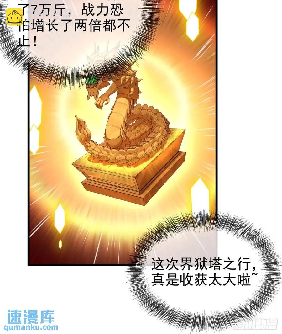 仙子饶命 - 055-挑拨离间，兄弟嫌隙 - 第39张图