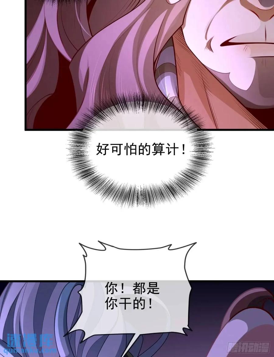 仙子饶命 - 055-挑拨离间，兄弟嫌隙 - 第8张图