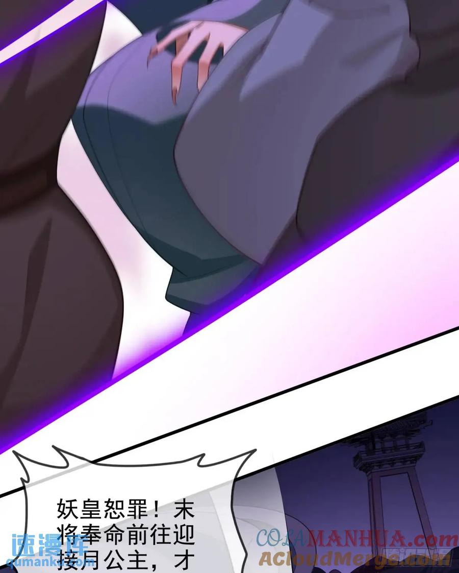 仙子饶命 - 055-挑拨离间，兄弟嫌隙 - 第58张图