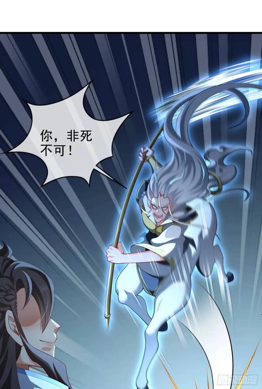 仙子饶命 - 055-挑拨离间，兄弟嫌隙 - 第11张图