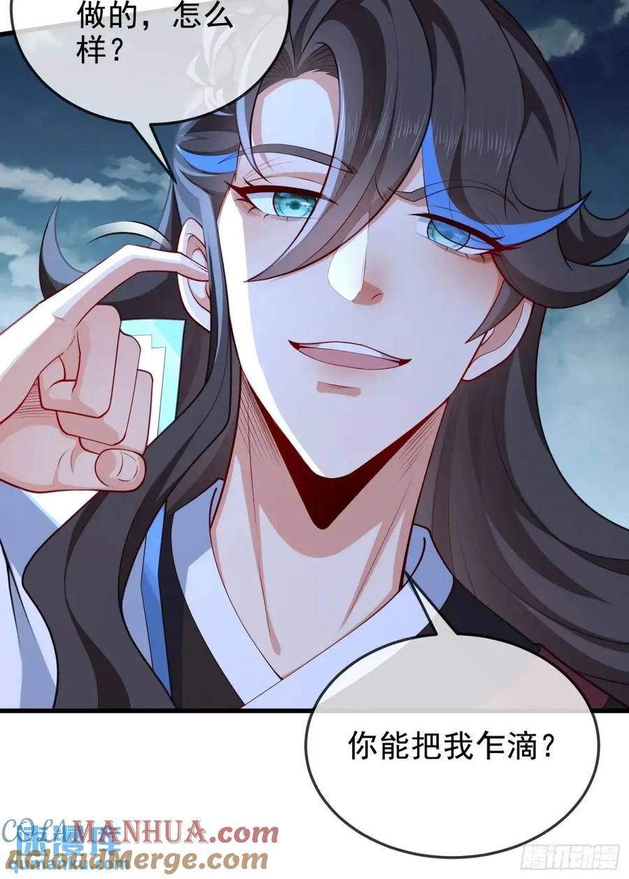 仙子饶命 - 055-挑拨离间，兄弟嫌隙 - 第10张图