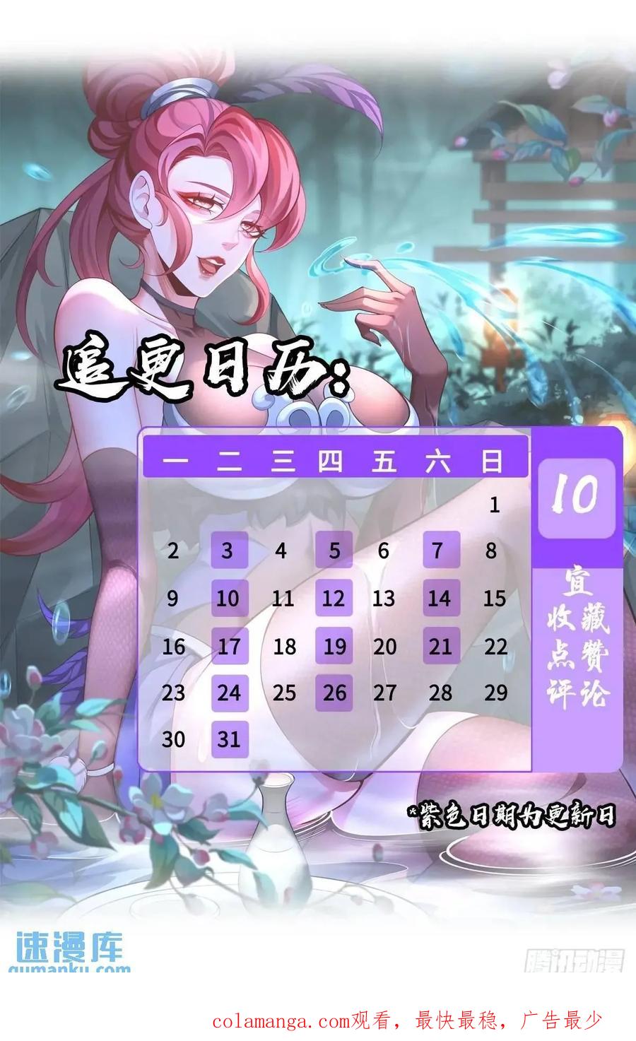 仙子饶命 - 055-挑拨离间，兄弟嫌隙 - 第65张图