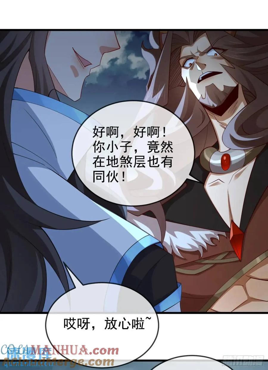 仙子饶命 - 055-挑拨离间，兄弟嫌隙 - 第40张图