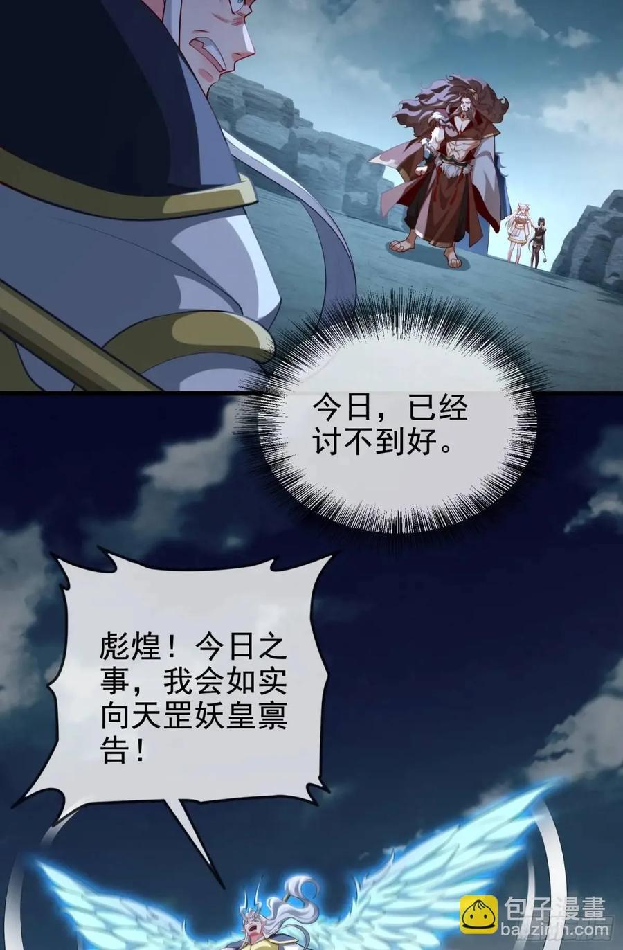 仙子饶命 - 055-挑拨离间，兄弟嫌隙 - 第18张图