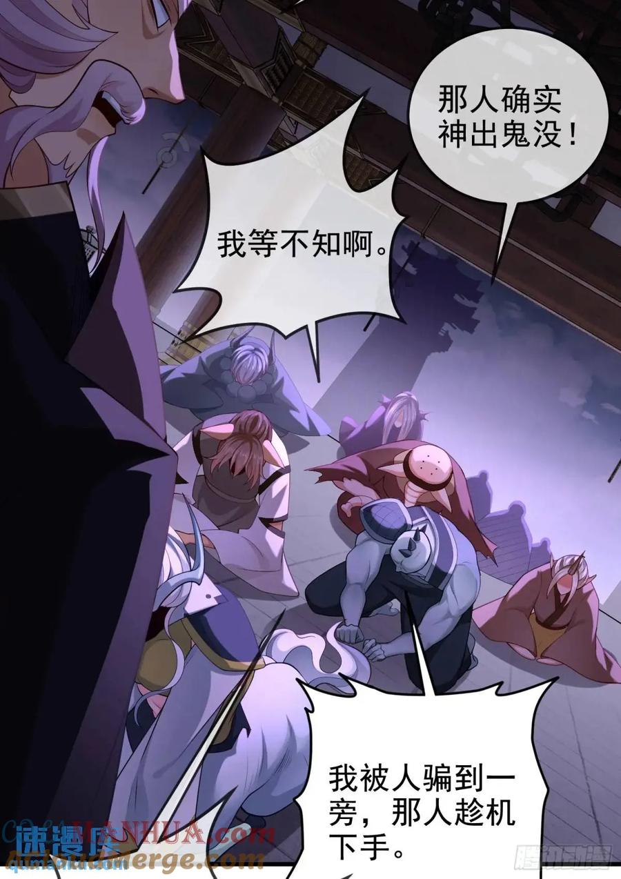 仙子饶命 - 055-挑拨离间，兄弟嫌隙 - 第55张图