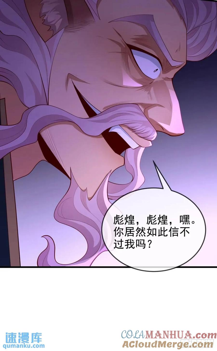 仙子饶命 - 055-挑拨离间，兄弟嫌隙 - 第64张图