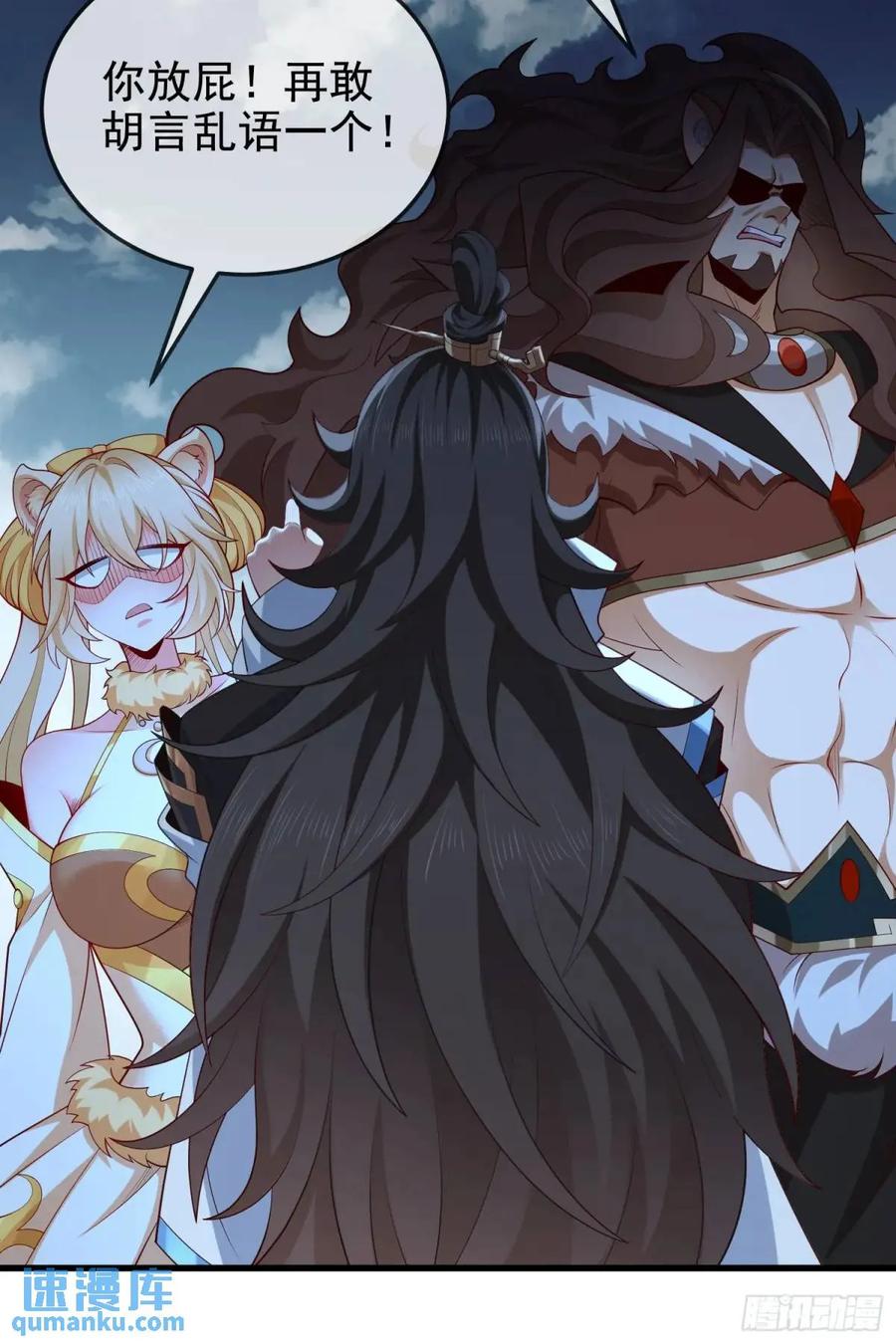 仙子饶命 - 055-挑拨离间，兄弟嫌隙 - 第26张图