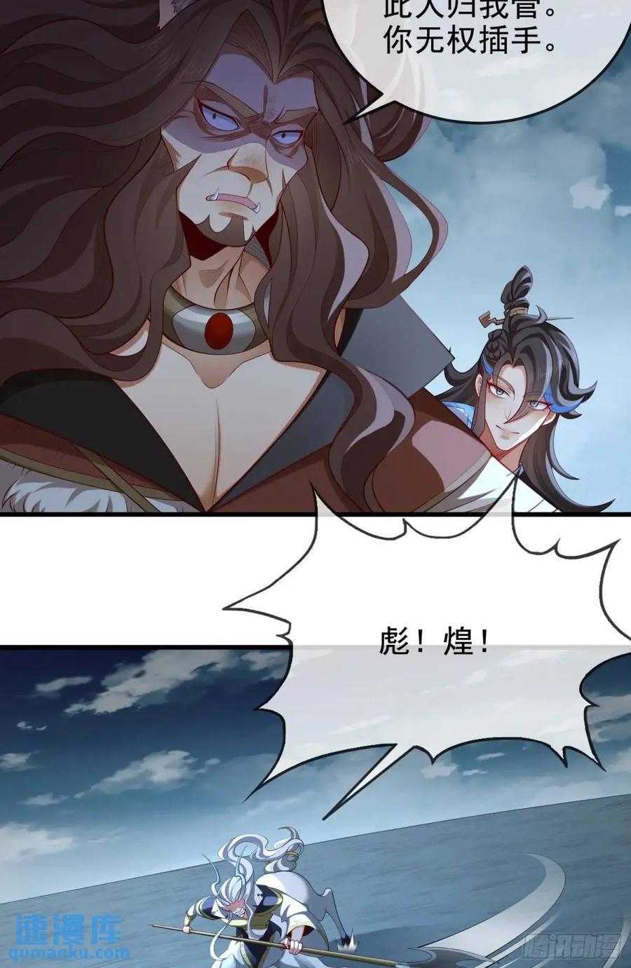 仙子饶命 - 055-挑拨离间，兄弟嫌隙 - 第15张图