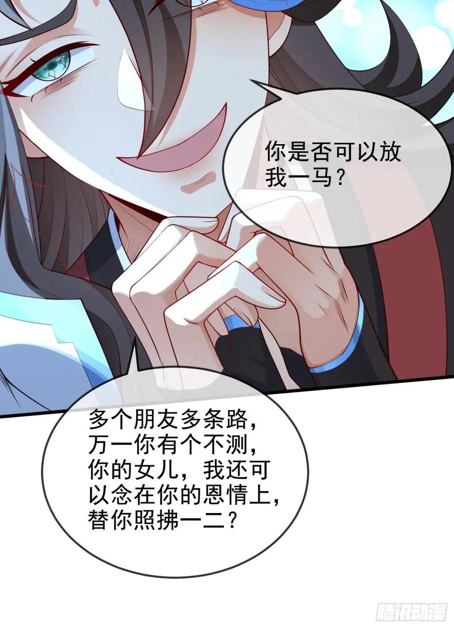 仙子饶命 - 055-挑拨离间，兄弟嫌隙 - 第29张图