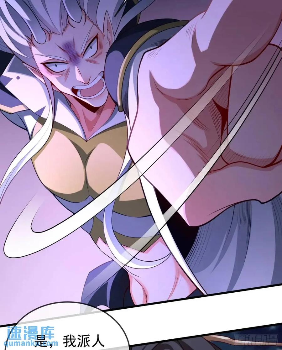 仙子饶命 - 055-挑拨离间，兄弟嫌隙 - 第9张图