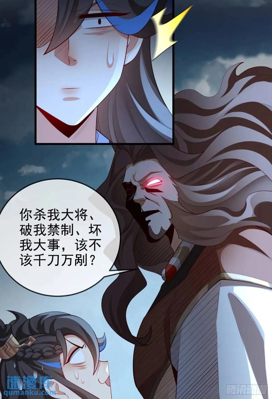 仙子饶命 - 055-挑拨离间，兄弟嫌隙 - 第21张图