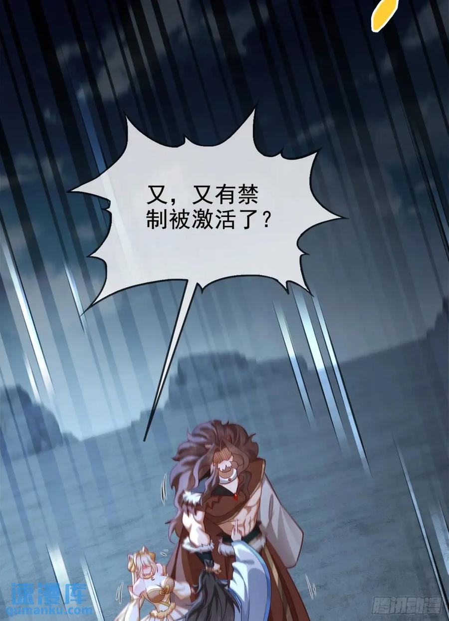 仙子饶命 - 055-挑拨离间，兄弟嫌隙 - 第36张图