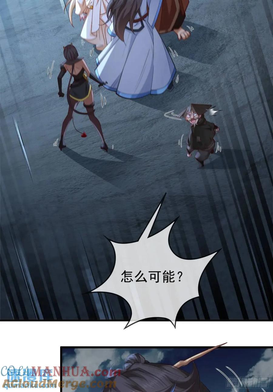 仙子饶命 - 055-挑拨离间，兄弟嫌隙 - 第37张图