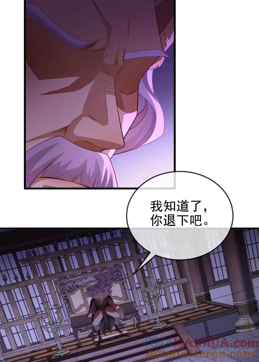 仙子饶命 - 055-挑拨离间，兄弟嫌隙 - 第61张图