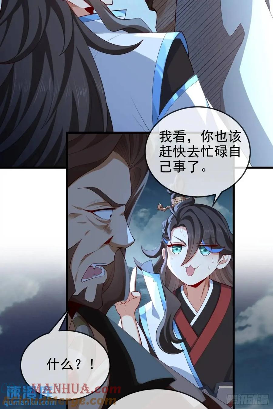 仙子饶命 - 055-挑拨离间，兄弟嫌隙 - 第22张图