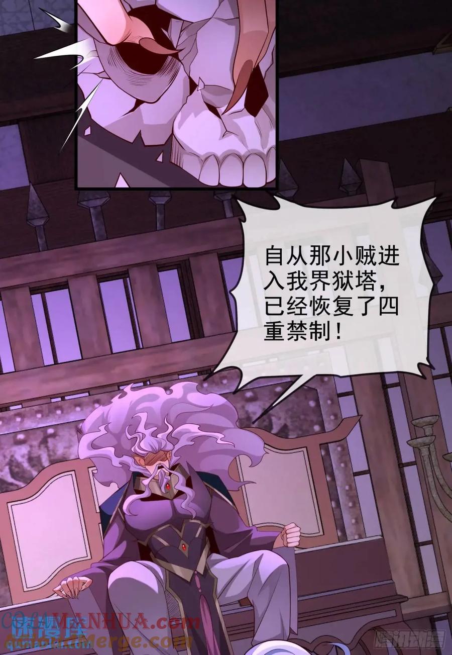 仙子饶命 - 055-挑拨离间，兄弟嫌隙 - 第52张图