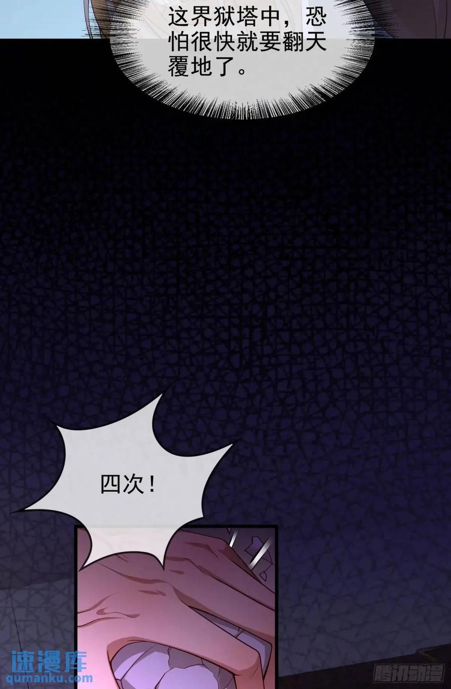 仙子饶命 - 055-挑拨离间，兄弟嫌隙 - 第51张图