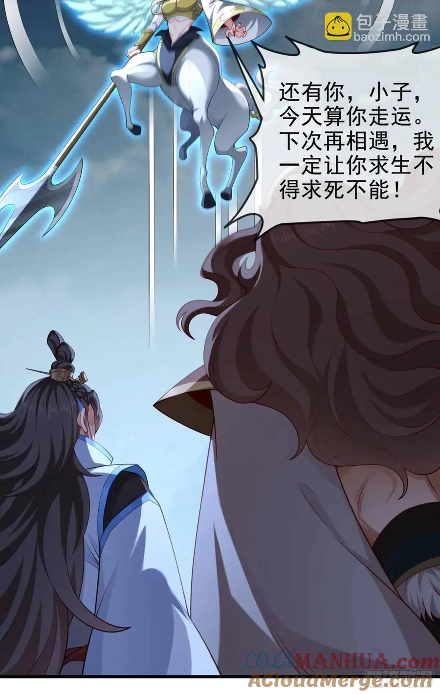 仙子饶命 - 055-挑拨离间，兄弟嫌隙 - 第19张图