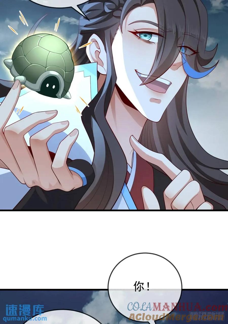 仙子饶命 - 055-挑拨离间，兄弟嫌隙 - 第25张图