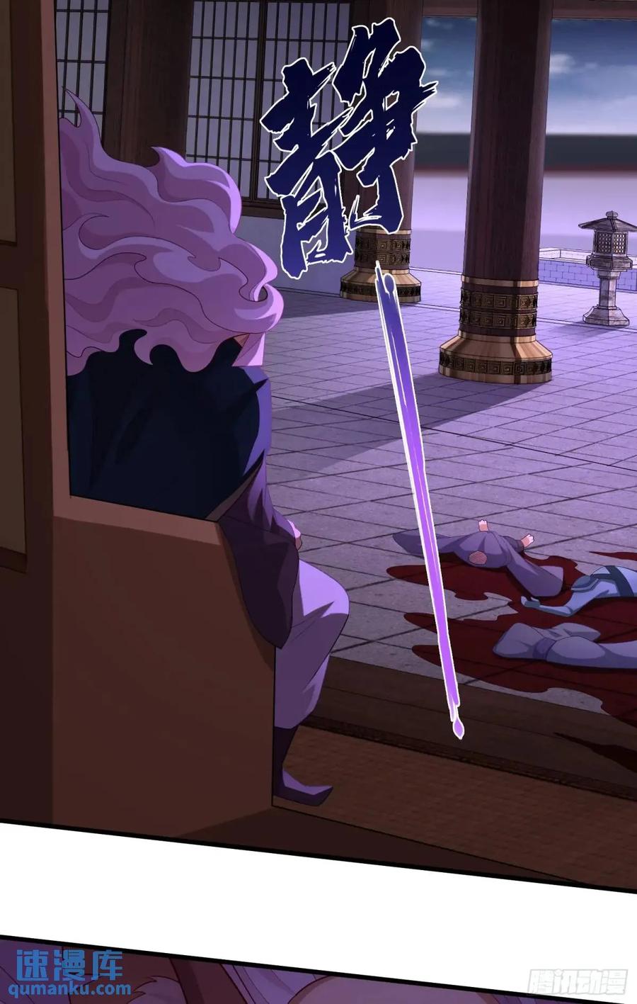 仙子饶命 - 055-挑拨离间，兄弟嫌隙 - 第63张图