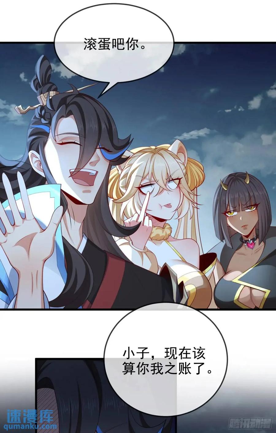 仙子饶命 - 055-挑拨离间，兄弟嫌隙 - 第20张图