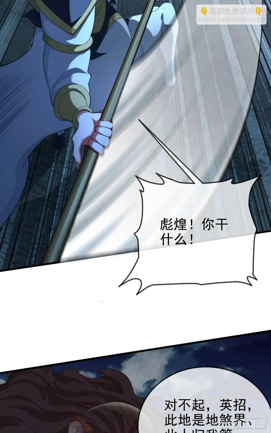 仙子饶命 - 055-挑拨离间，兄弟嫌隙 - 第14张图