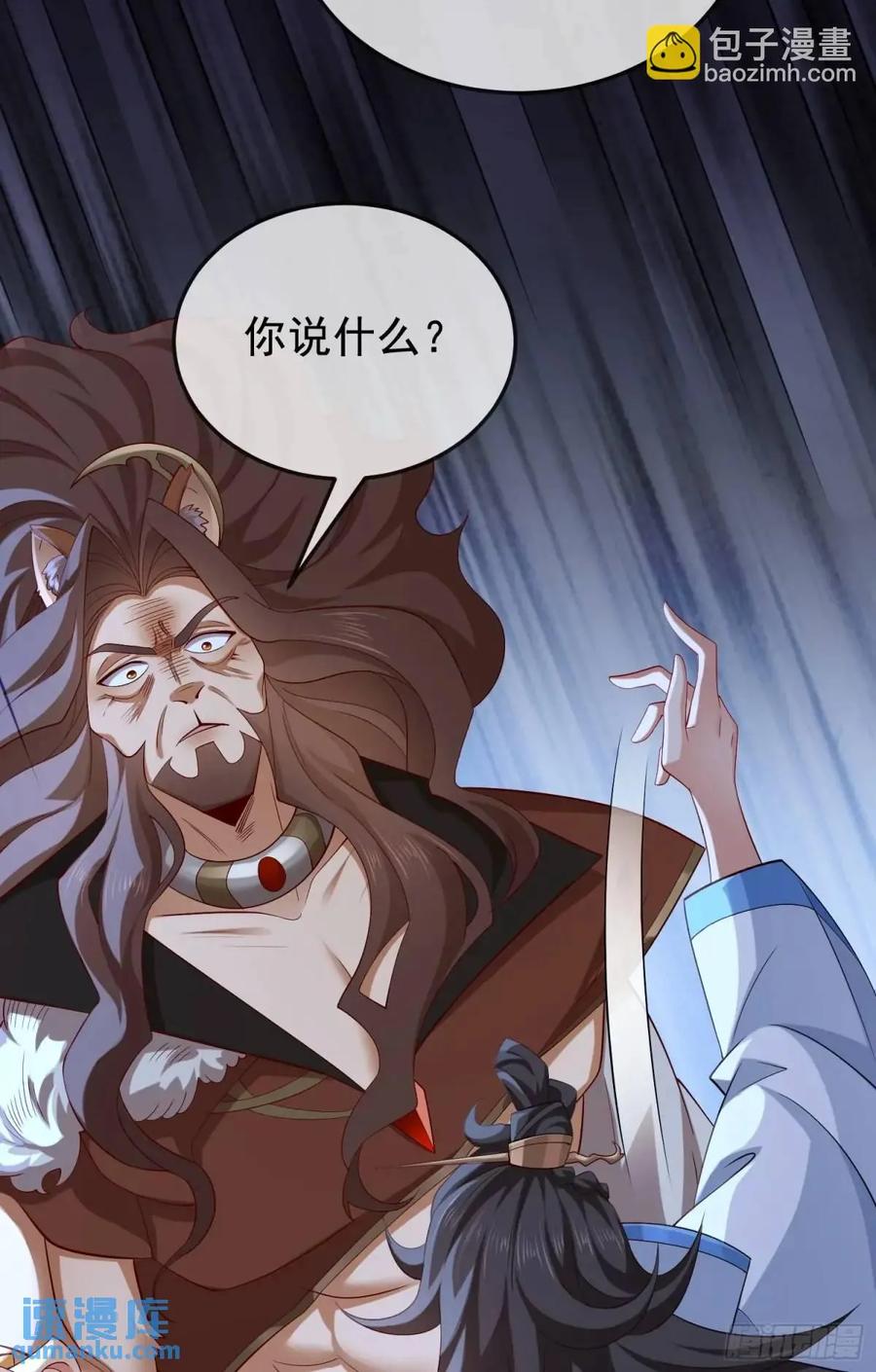 仙子饶命 - 055-挑拨离间，兄弟嫌隙 - 第33张图