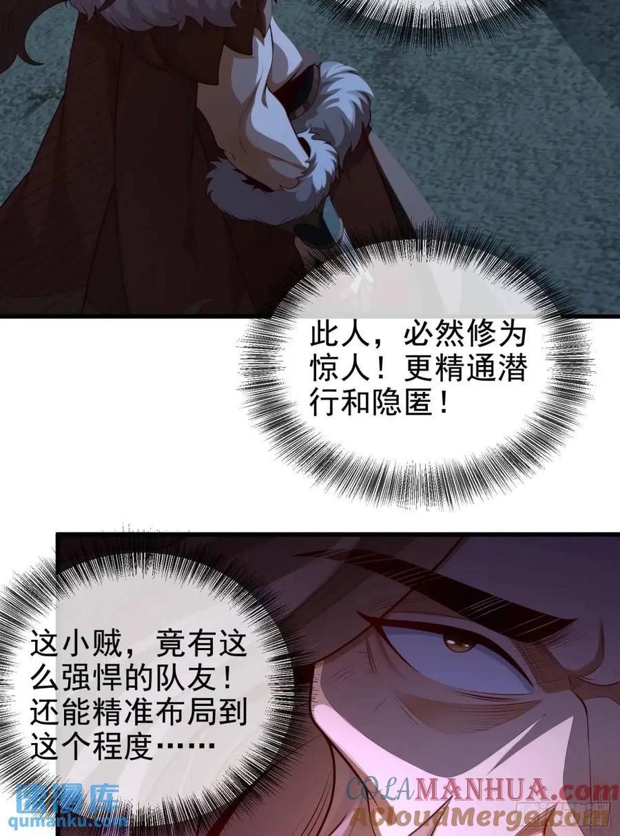 仙子饶命 - 055-挑拨离间，兄弟嫌隙 - 第7张图