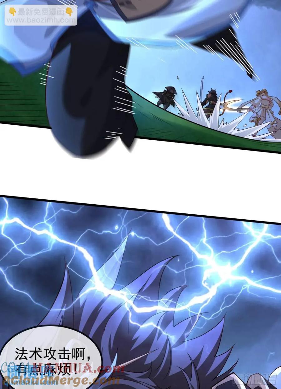 仙子饶命 - 056-天罡妖皇异变 - 第28张图