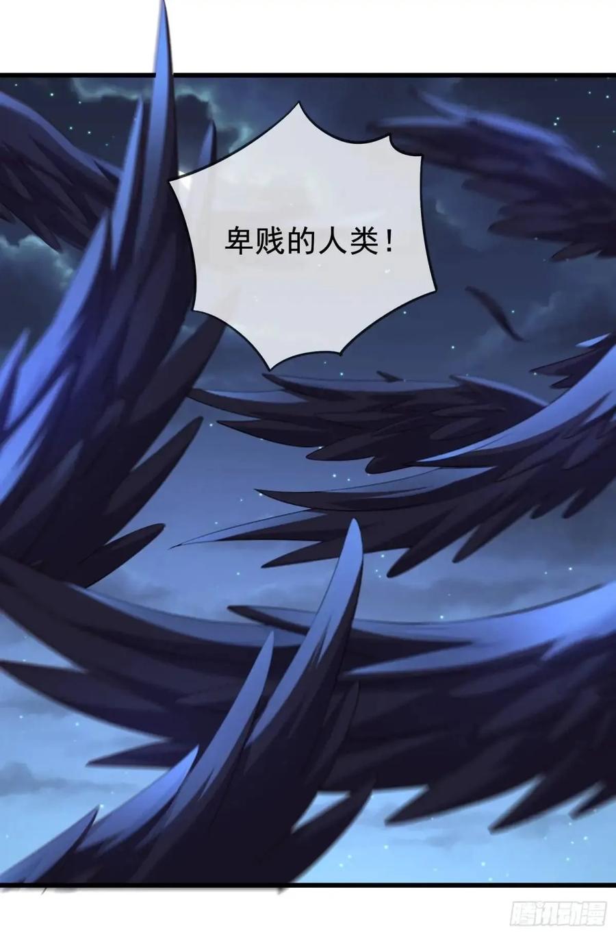 仙子饶命 - 056-天罡妖皇异变 - 第21张图