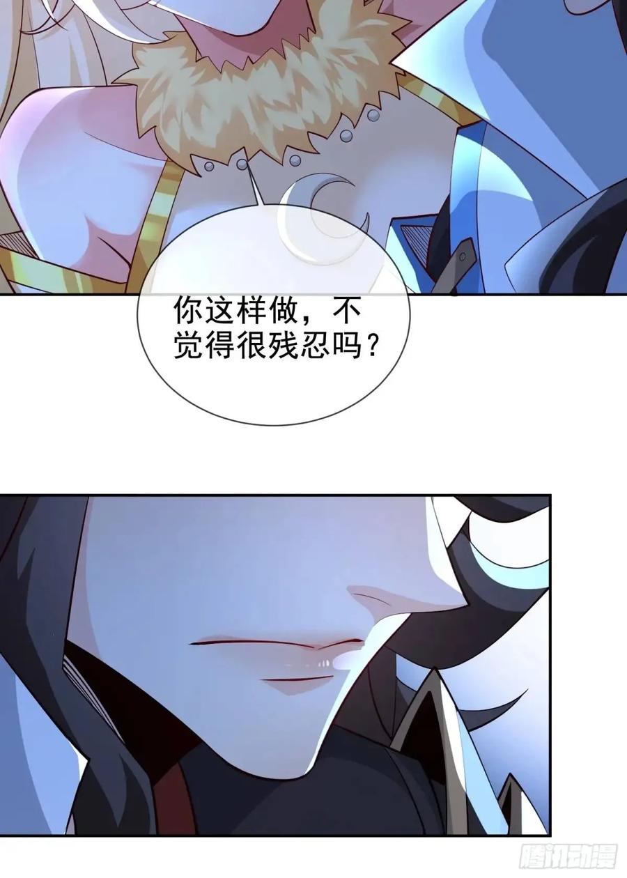 仙子饶命 - 056-天罡妖皇异变 - 第39张图