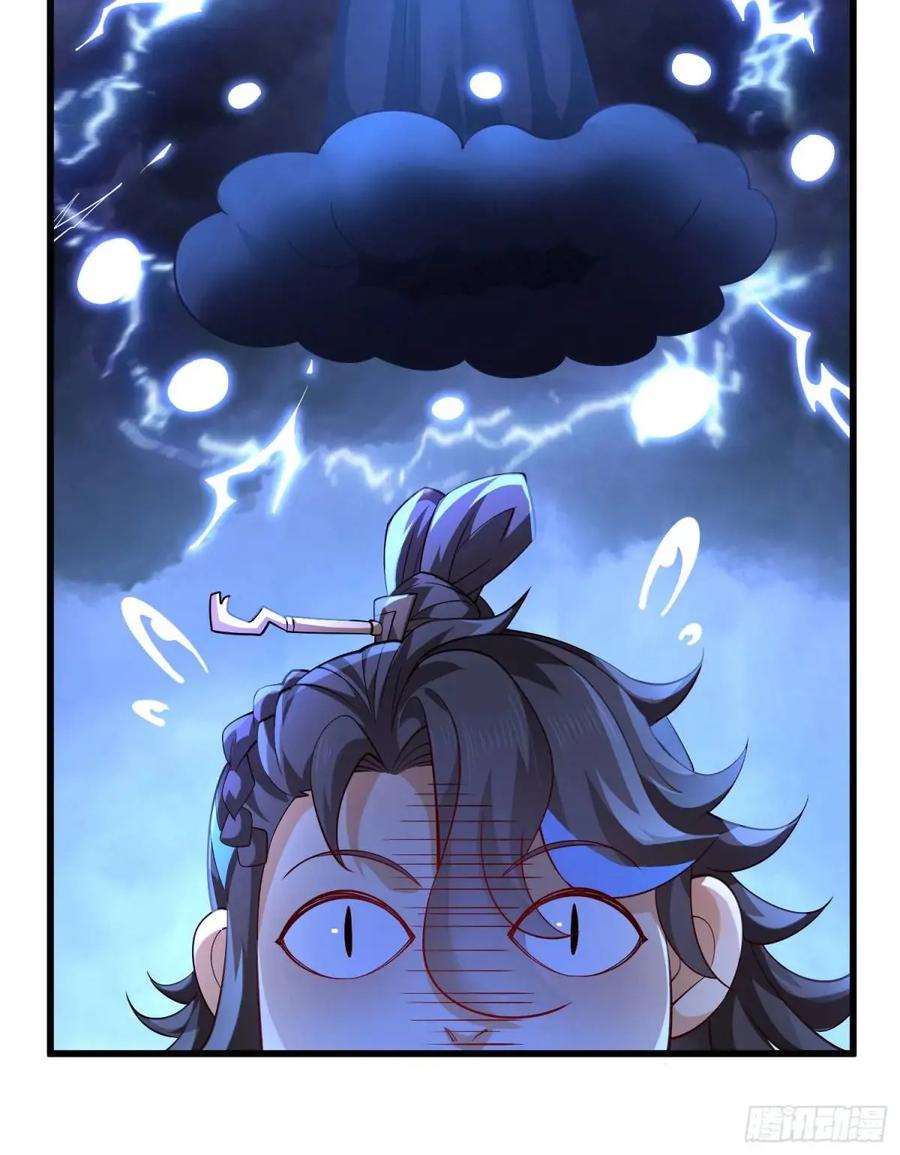 仙子饶命 - 056-天罡妖皇异变 - 第30张图