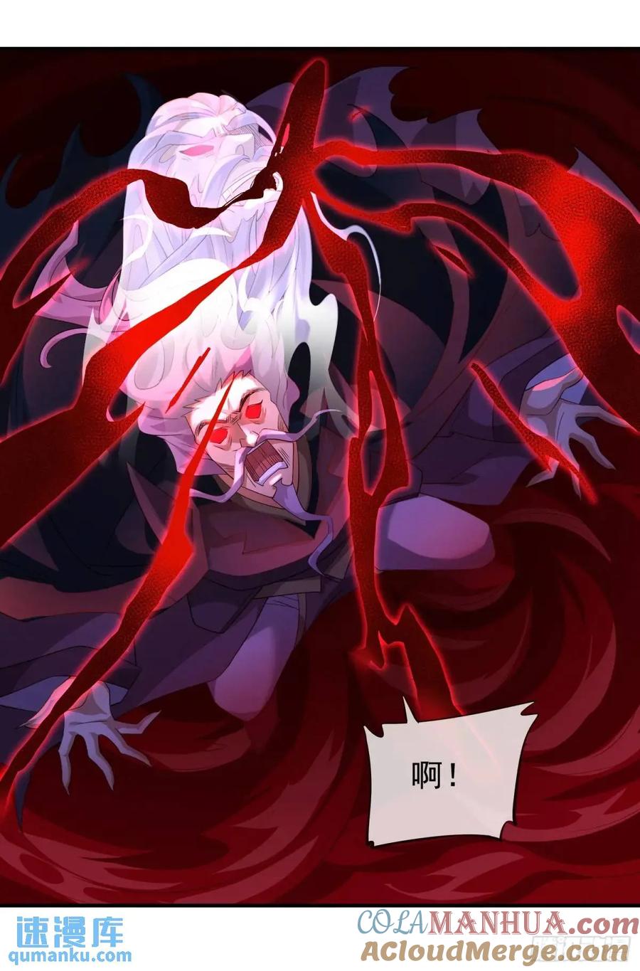 仙子饶命 - 056-天罡妖皇异变 - 第10张图