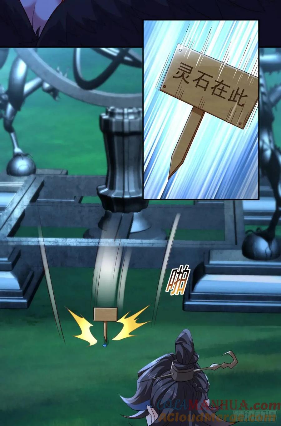 仙子饶命 - 056-天罡妖皇异变 - 第34张图