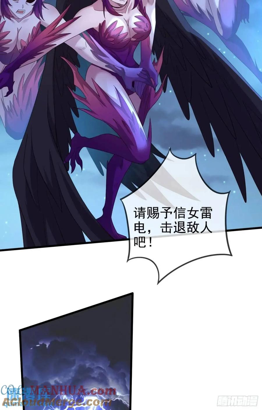 仙子饶命 - 056-天罡妖皇异变 - 第25张图