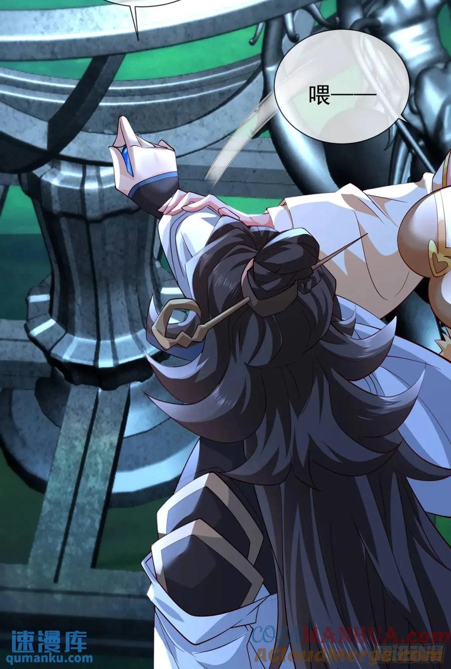 仙子饶命 - 056-天罡妖皇异变 - 第37张图